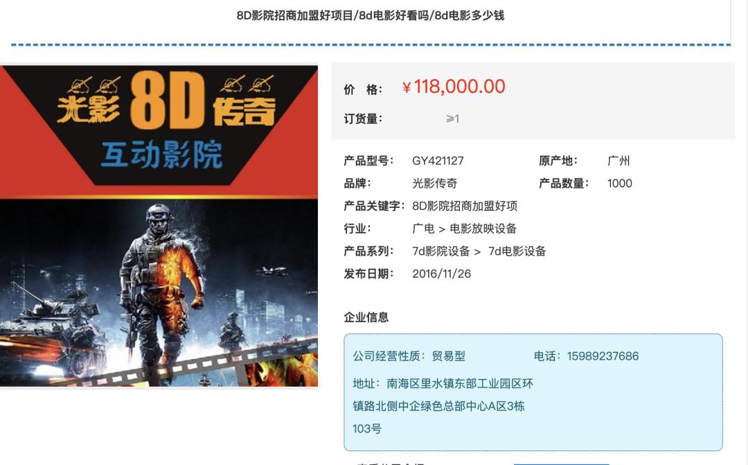 不是每个街头4D影院都会喷水