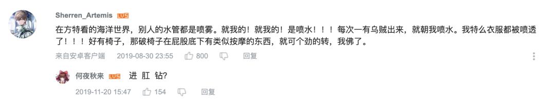 不是每个街头4D影院都会喷水