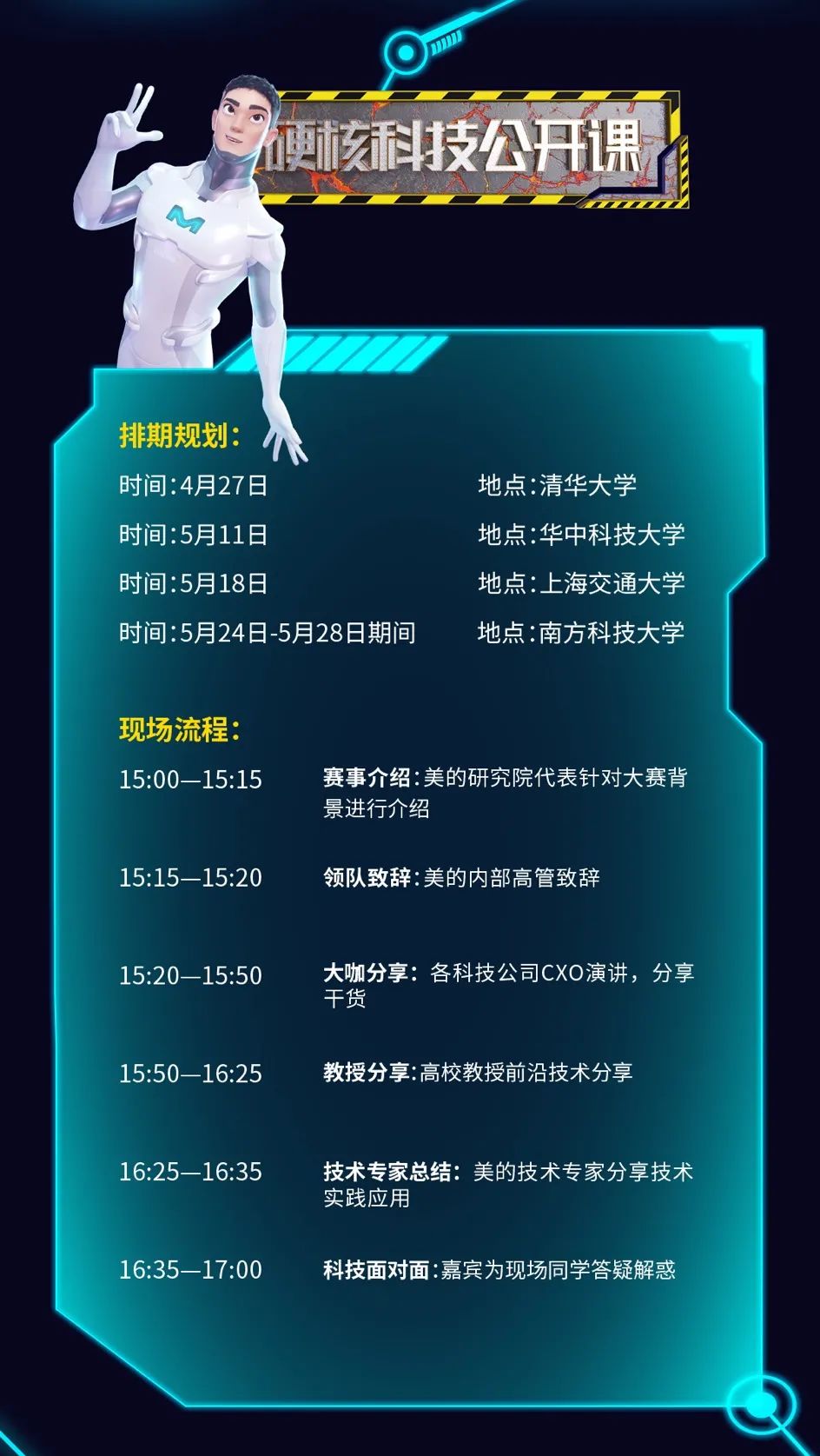 不是每个街头4D影院都会喷水