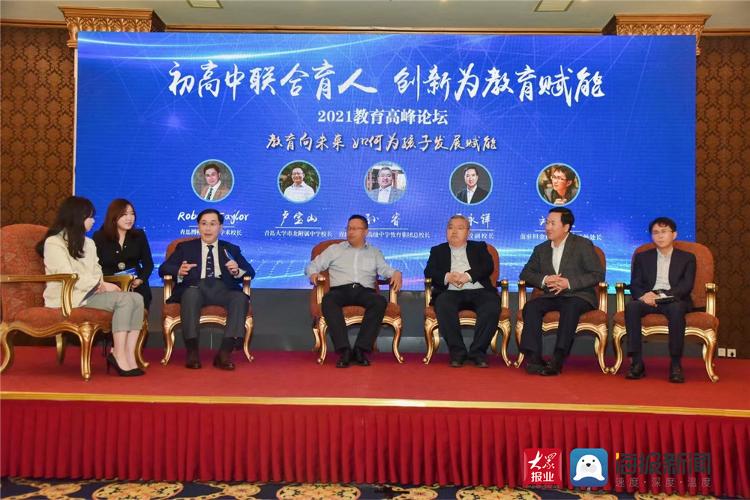 与名校长面对面教育人才沙龙,名校长论坛高质量教育