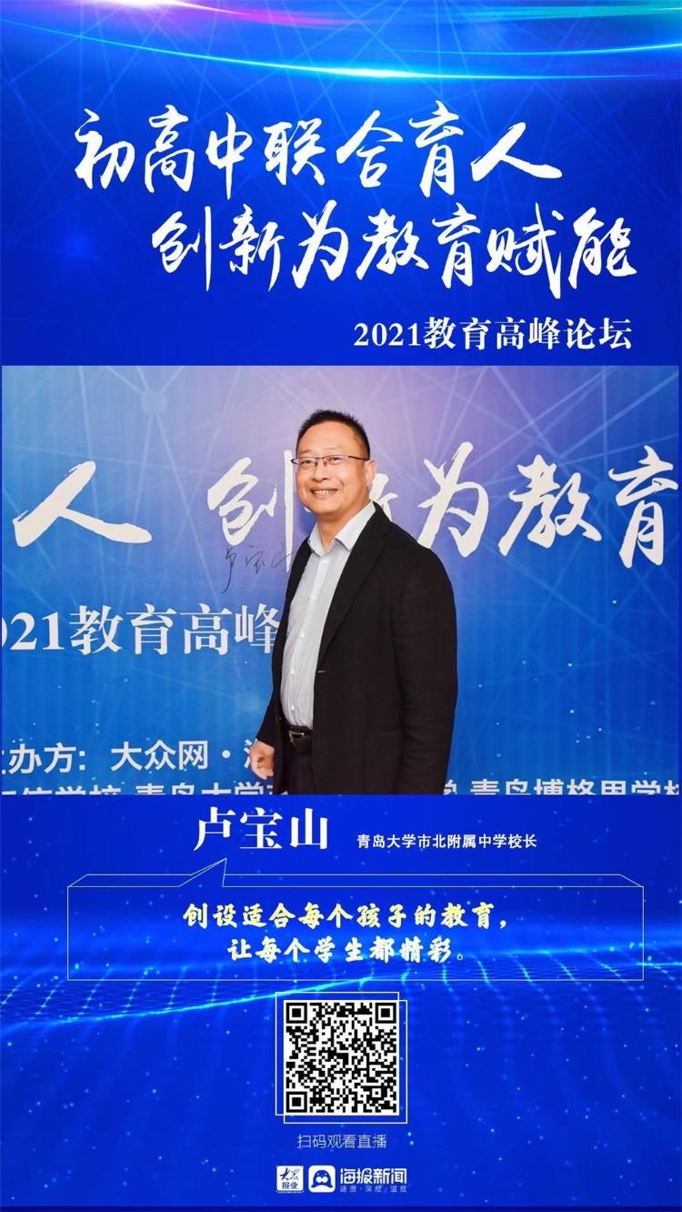 与名校长面对面教育人才沙龙,名校长论坛高质量教育