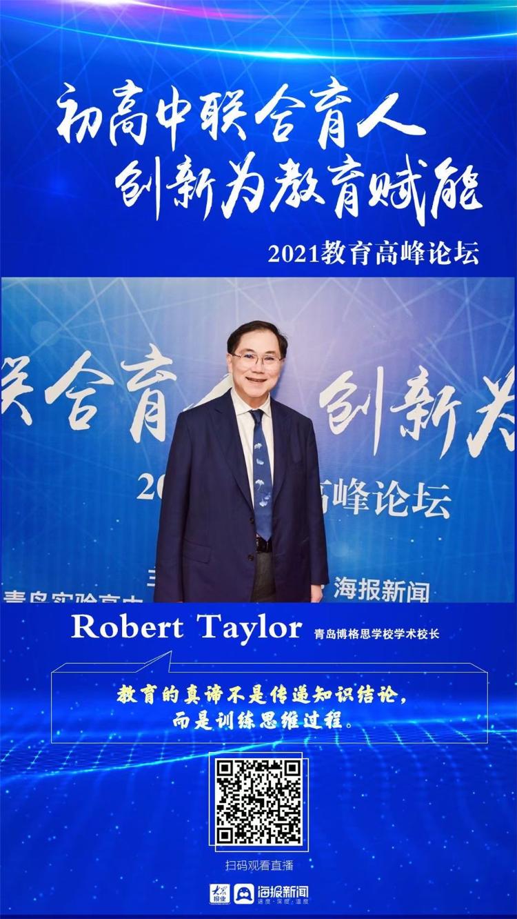 与名校长面对面教育人才沙龙,名校长论坛高质量教育