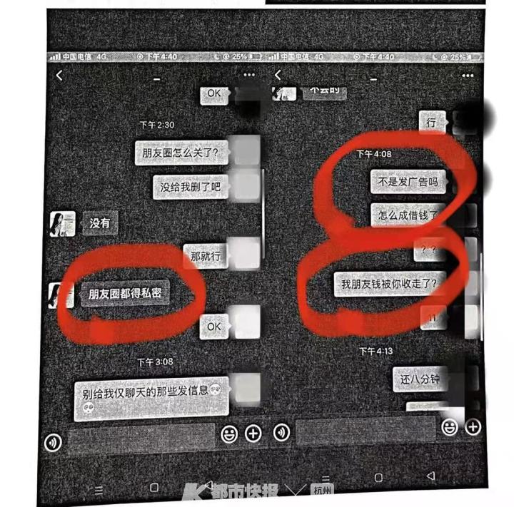 “局中局”！出租微信2小时，收益900元？小心成了诈骗分子的帮凶