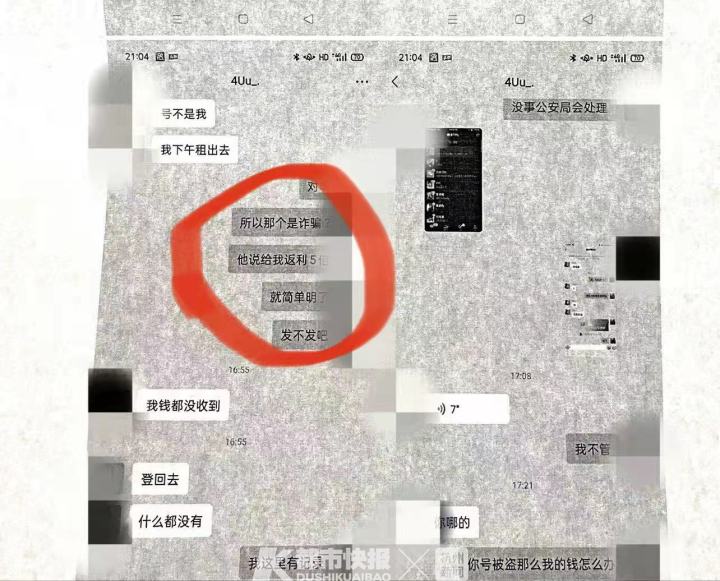 “局中局”！出租微信2小时，收益900元？小心成了诈骗分子的帮凶