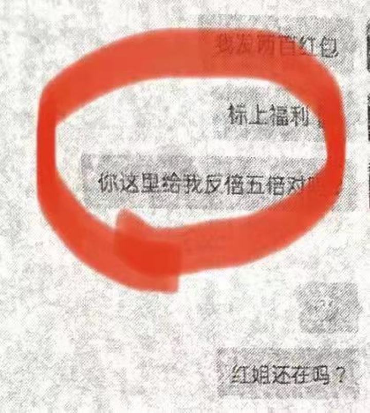 “局中局”！出租微信2小时，收益900元？小心成了诈骗分子的帮凶
