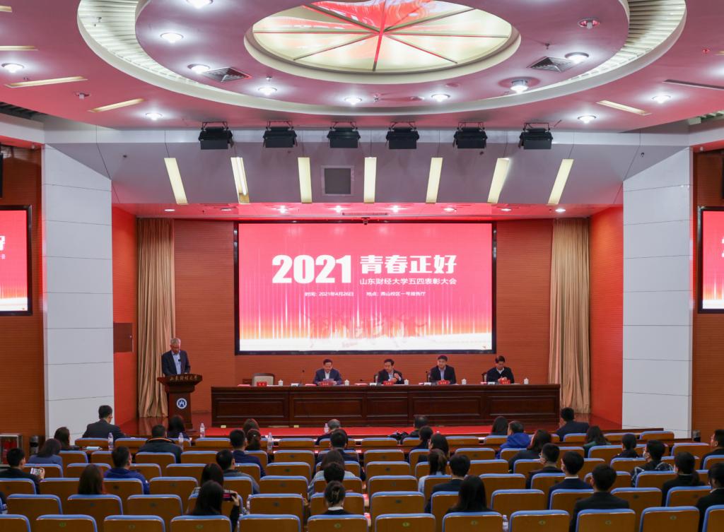 山财大运动会开幕式,山财大2020文艺晚会
