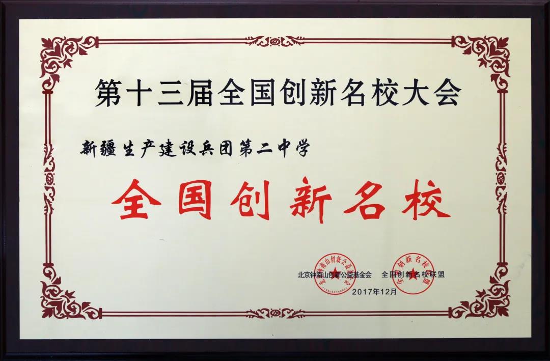 兵团二中体育特长生,兵团二中初中招特长生