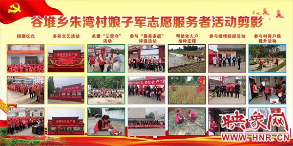 淮滨：村里有支“娘子军”志愿服务暖人心