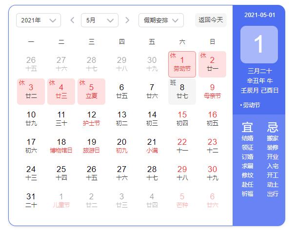 浙江台州五一省内出行的最新通告,台州五一出行状况