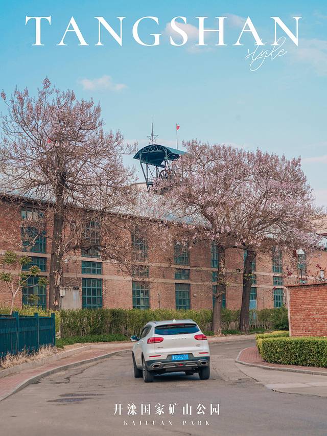 唐山带娃周末旅游攻略,唐山出发带娃两日游