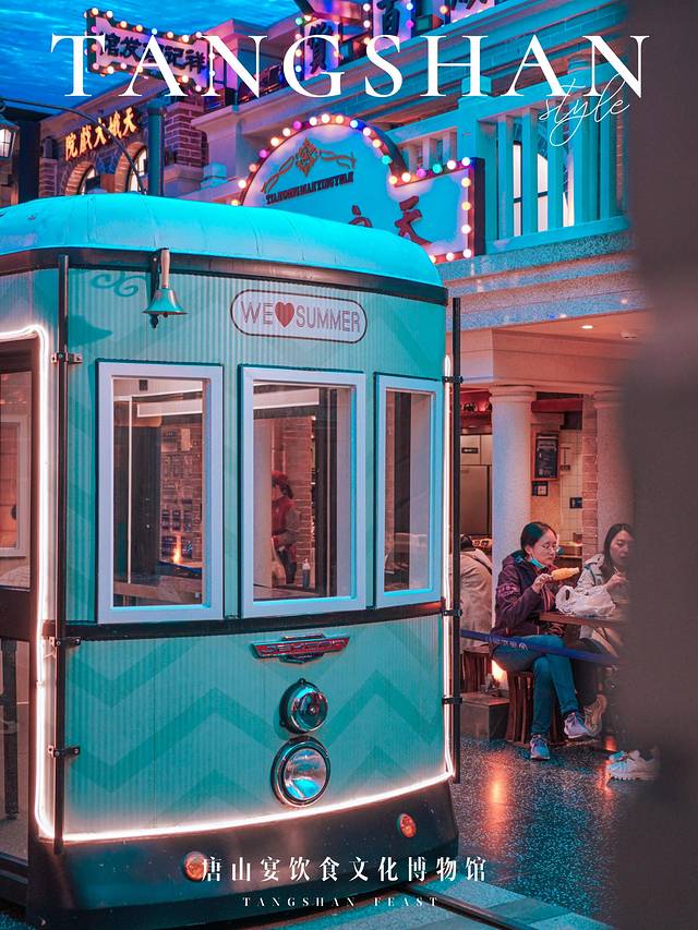 唐山带娃周末旅游攻略,唐山出发带娃两日游