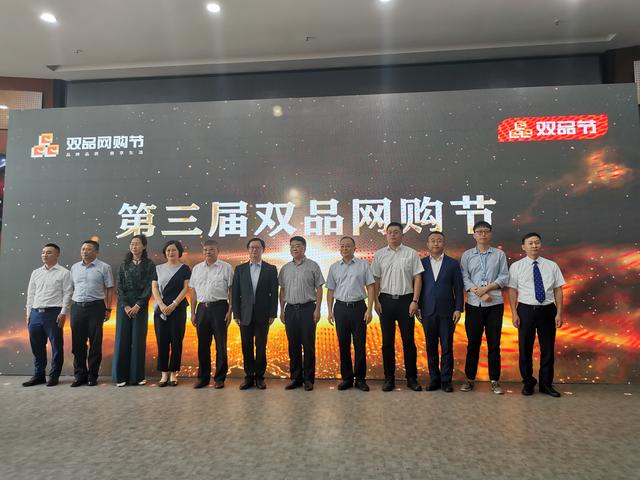 云南省云品出滇系列活动,双品网购节云南