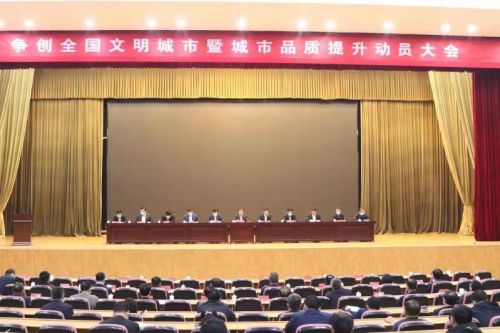 山东省2020创建全国文明城市名单,争创全国文明城市青岛问政