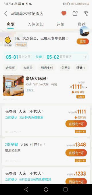 酒店预订平台哪家最好,网上预订酒店哪个平台好一点
