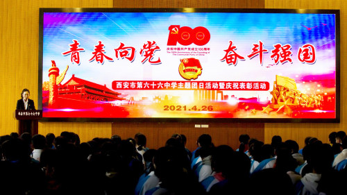 青春向党奋斗强国主题团日流程,青春向党奋斗强国团日活动心得