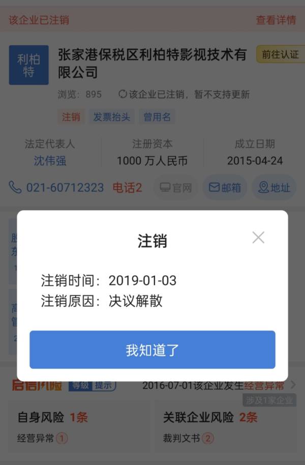 利柏特工程中标,利柏特工程事故