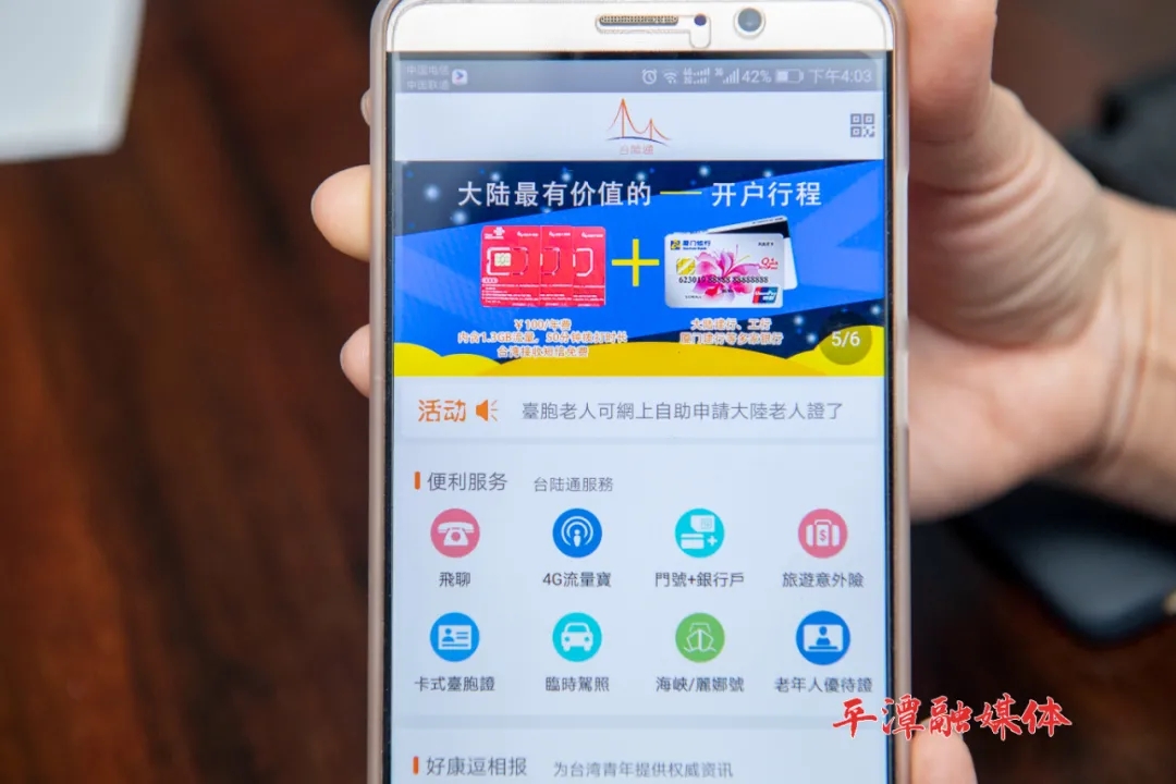 台湾海峡跨海通道和琼州海峡通道,台湾海峡两岸同胞心连心