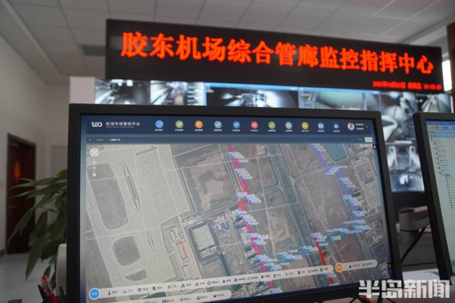 半岛聚焦|30公里管廊上万监测点、古力盖带门禁……新机场地下动脉大揭秘