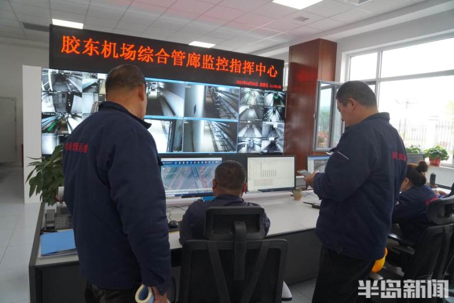 半岛聚焦|30公里管廊上万监测点、古力盖带门禁……新机场地下动脉大揭秘