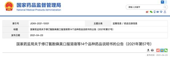这14种常用复方感冒药被要求修改说明书,儿院专家提醒2岁以下婴幼儿慎用