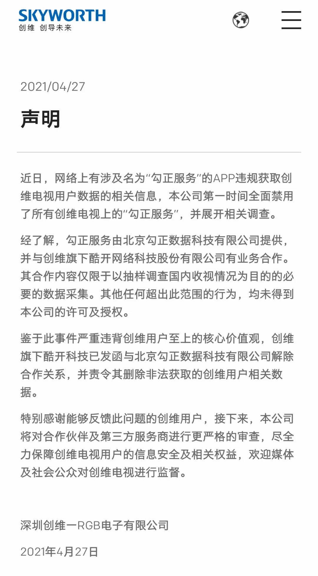 电视屏幕会被监控吗,智能电视有没有监听功能