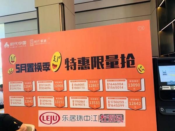 江门礼乐特价房,江门房价4字头新楼盘在售