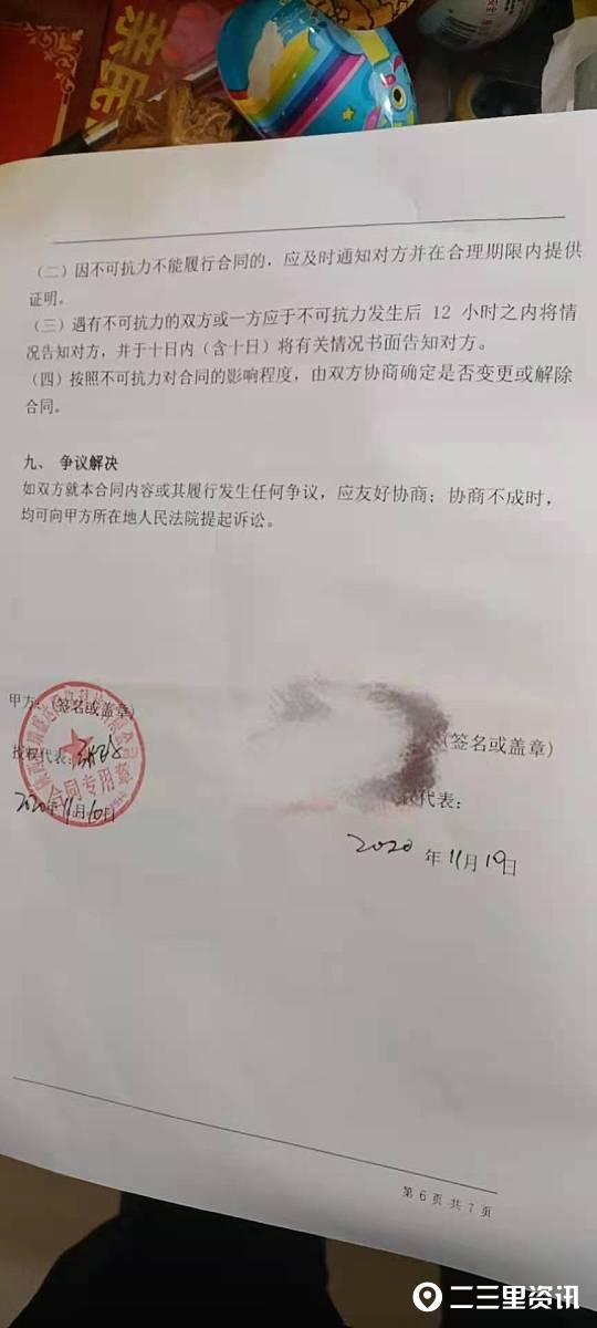 记者调查|商南两人花29900元,做刷脸支付设备代理商,支付宝:从未对外招代理