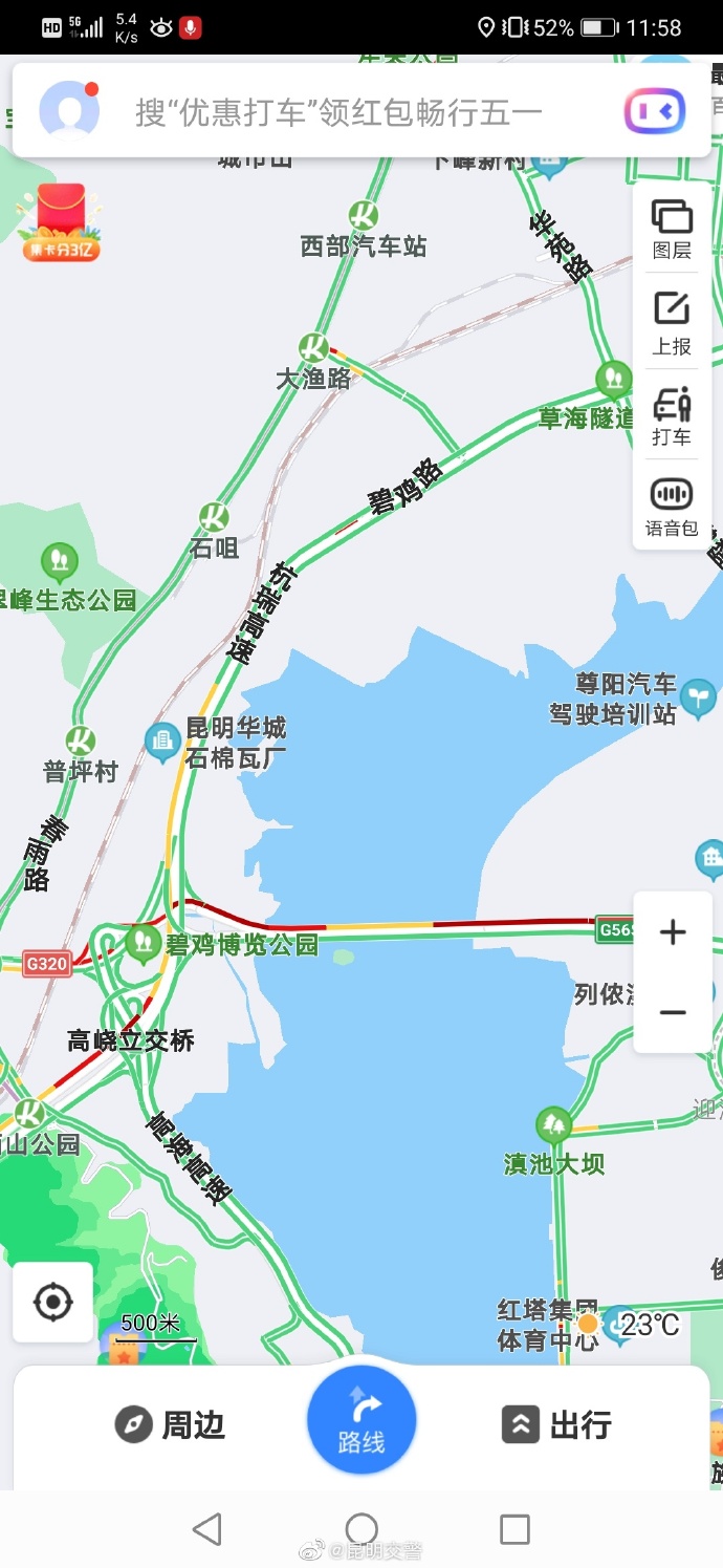 5月5日昆明高速路况实时查询,昆明广福路车流量