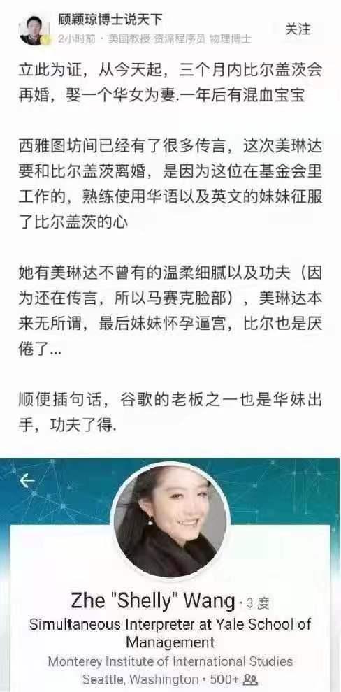 比尔盖茨谈出轨,比尔盖茨曾经出轨
