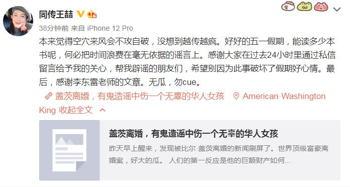 比尔盖茨谈出轨,比尔盖茨曾经出轨