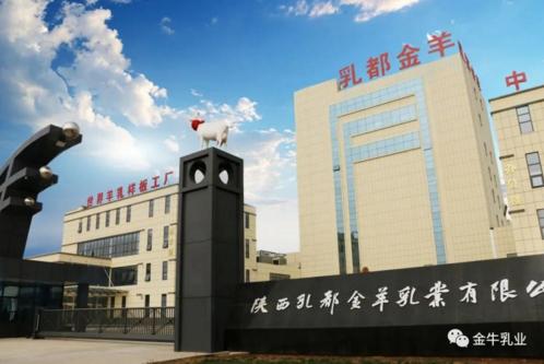 金牛一品鲜羊奶粉：致敬金牛乳业成立20周年