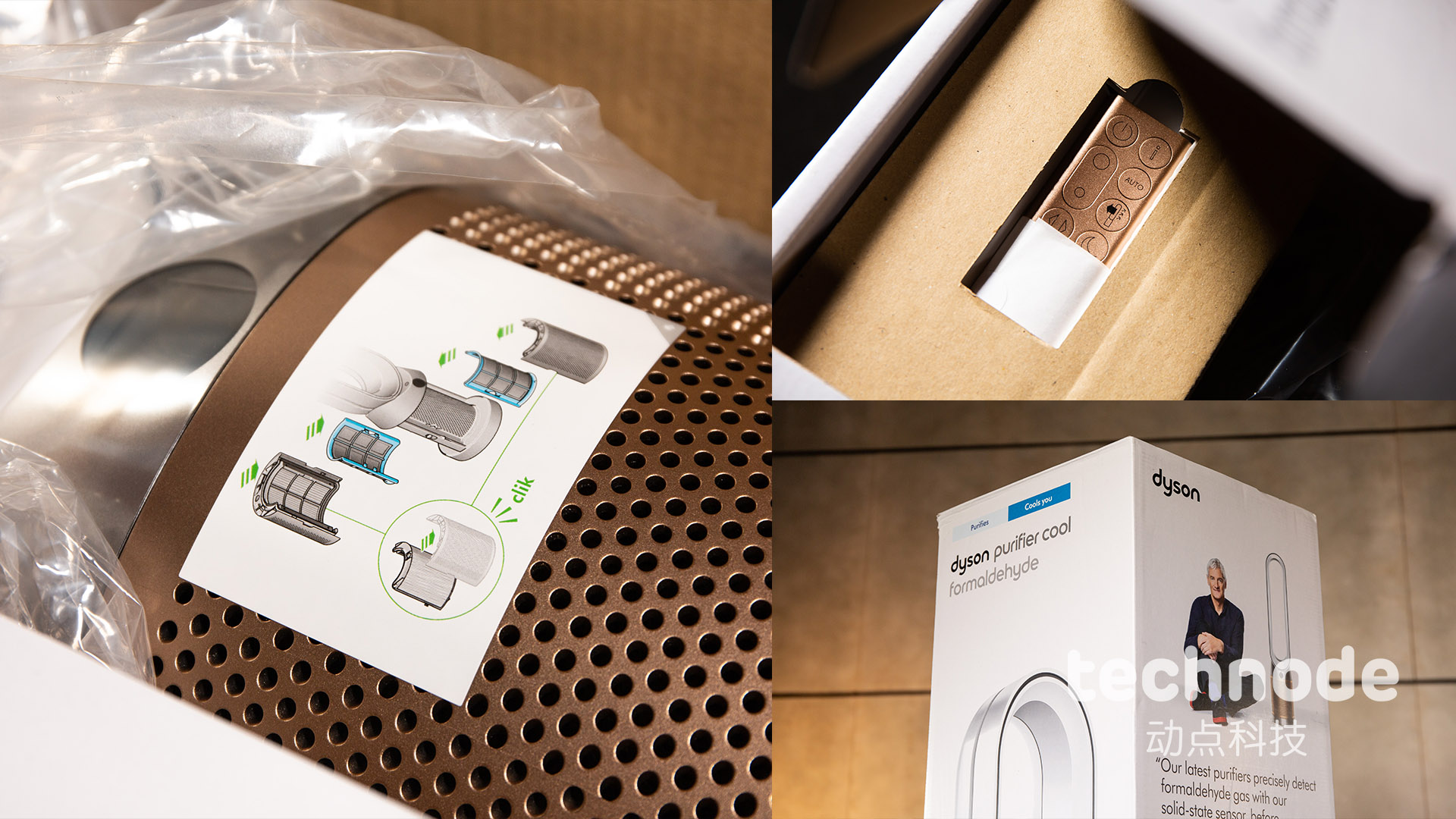 「视频」戴森TP09评测：不只是风扇，点对点捕捉让甲醛无所遁行