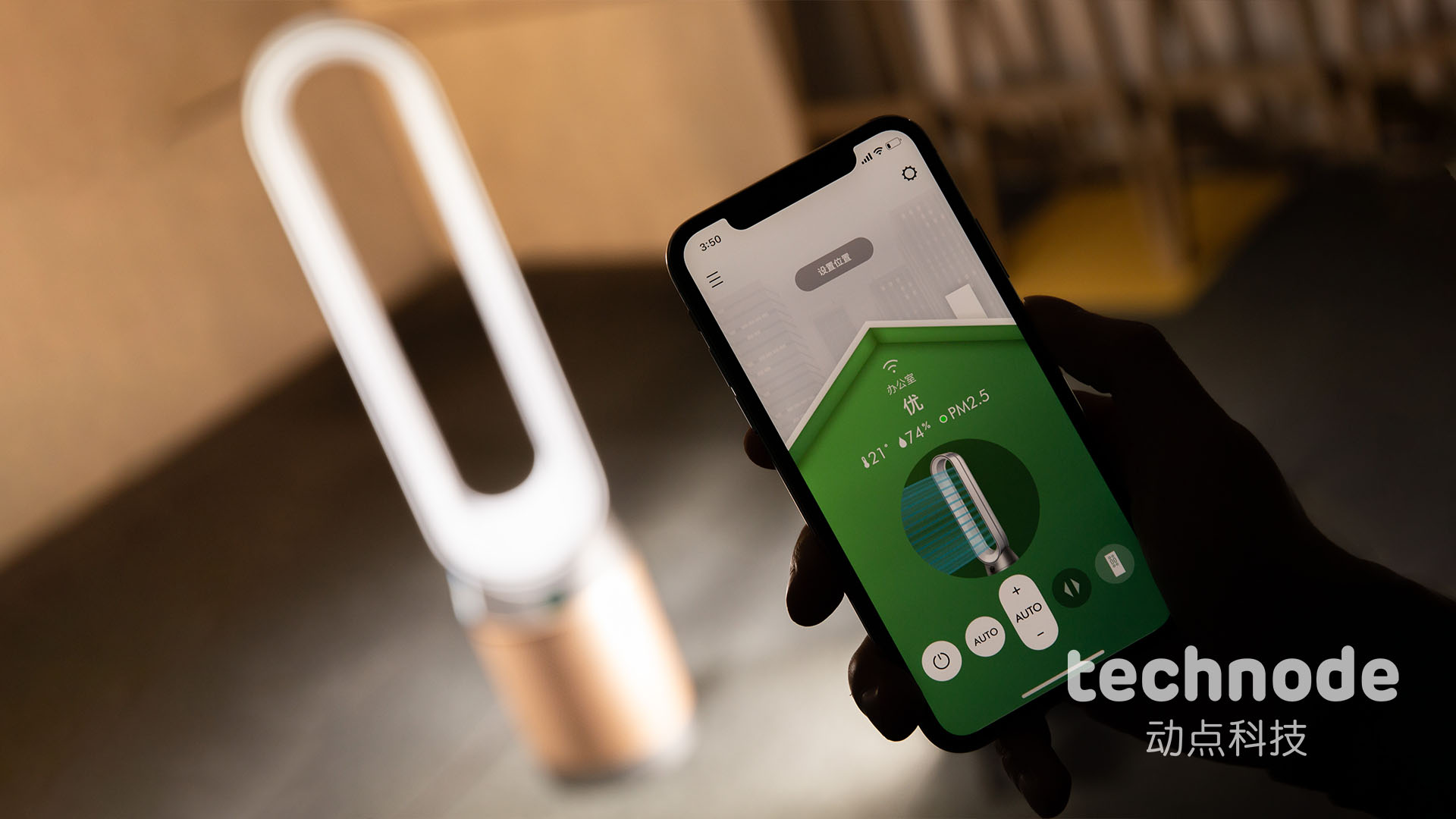 「视频」戴森TP09评测：不只是风扇，点对点捕捉让甲醛无所遁行