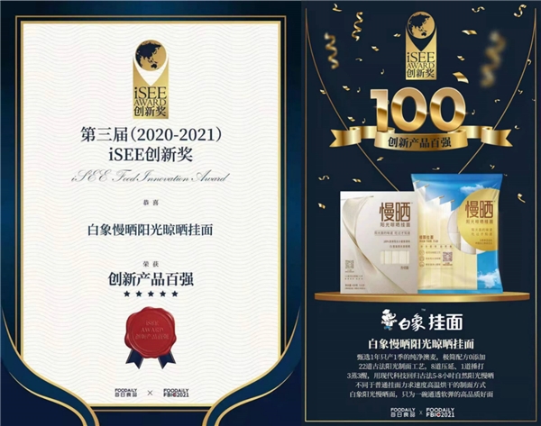 白象食品：品质不断升级，引领国民面食新趋势