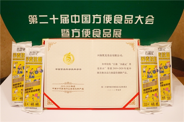 白象食品:品质不断升级,引领国民面食新趋势