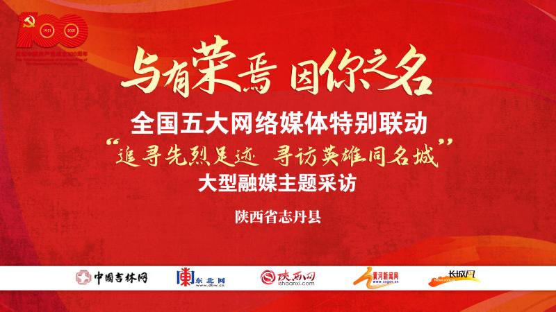 红色资源数字化转型,红都志丹工业园