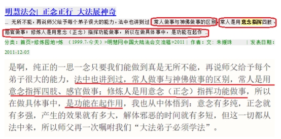 由郭校长的“熟蛋返生”想到了*大师李**的“意念指挥”