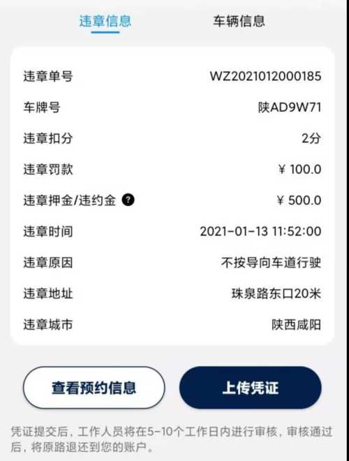 联动云租车违章怎么处理,联动云租车违章在app上咋处理