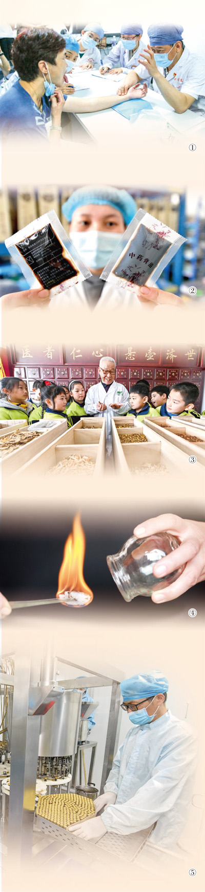 擦亮中医金字招牌,传承创新中擦亮中医这块金字招牌