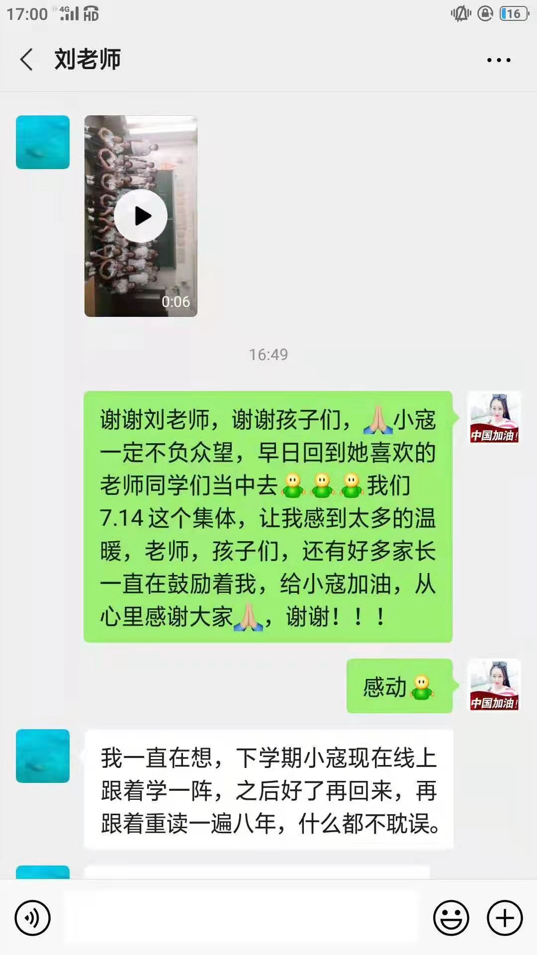 江娜：感谢那些曾经帮助过我们的鞍山人