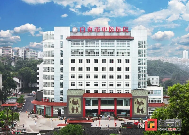 自贡中医院马冲口院区体检,马冲口中医院