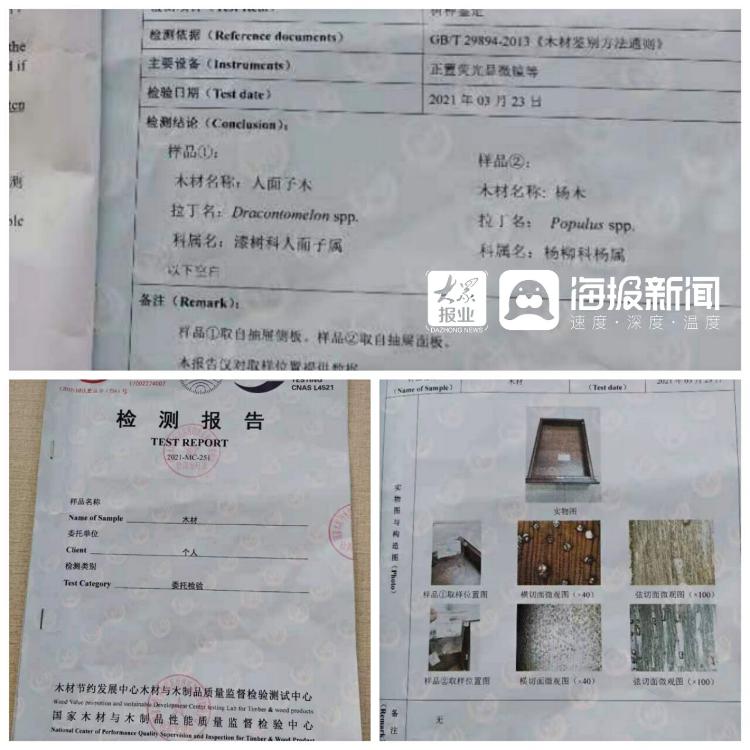 金丝檀木家具背后的猫腻,金丝胡桃木骗局