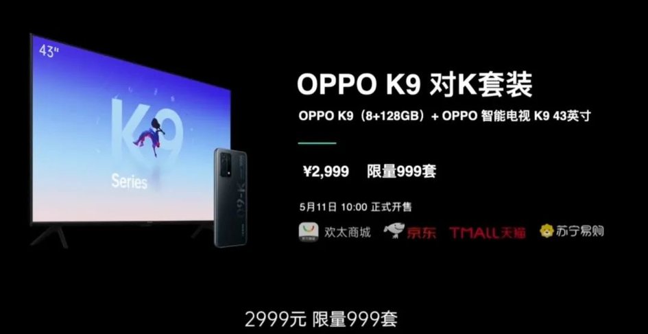 oppo电视机k9x和k9哪个更值得入手,oppok9不仅颜值高性价比更诱人