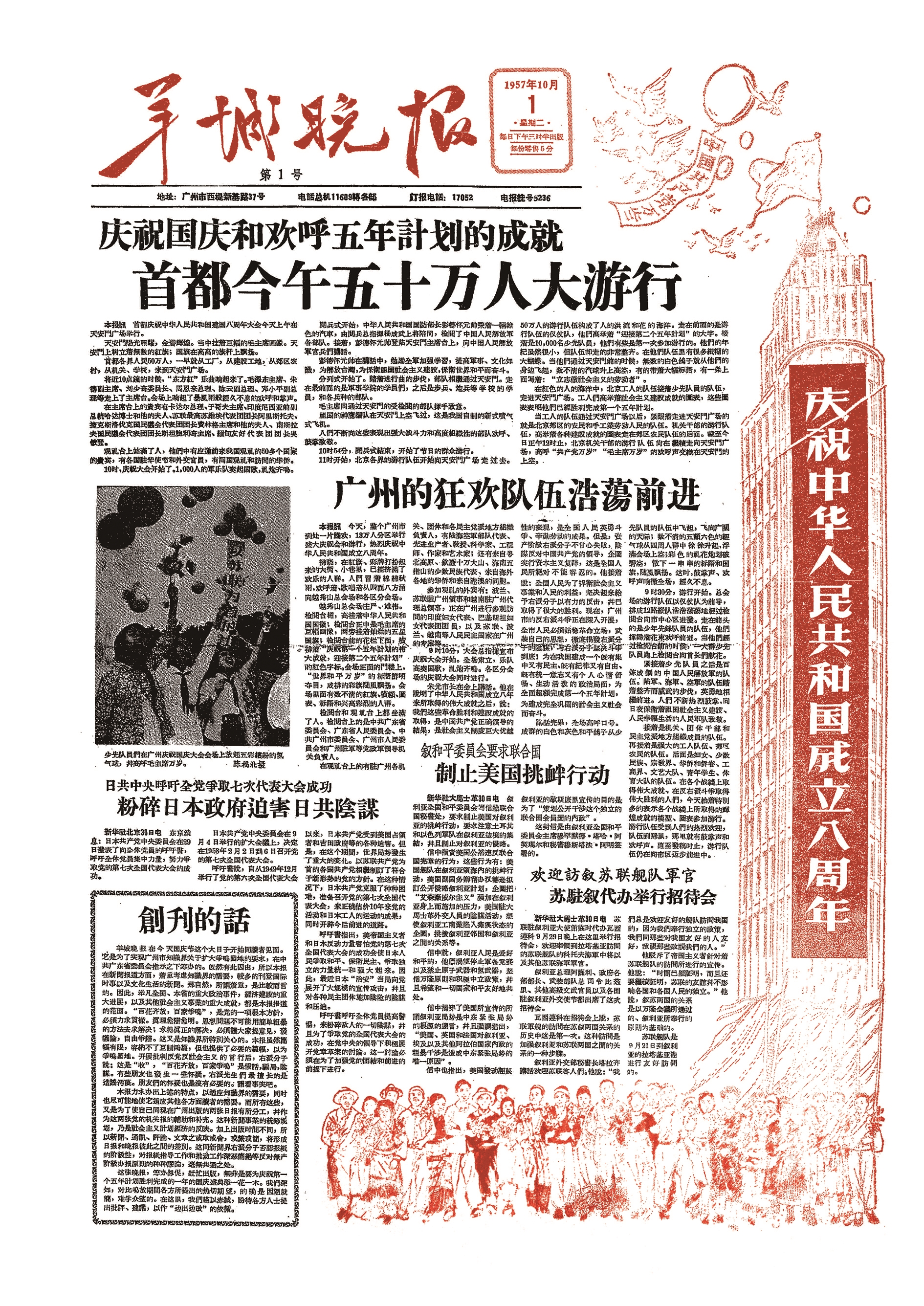 杨奇：一位穿梭粤港冒险犯难的传奇报人