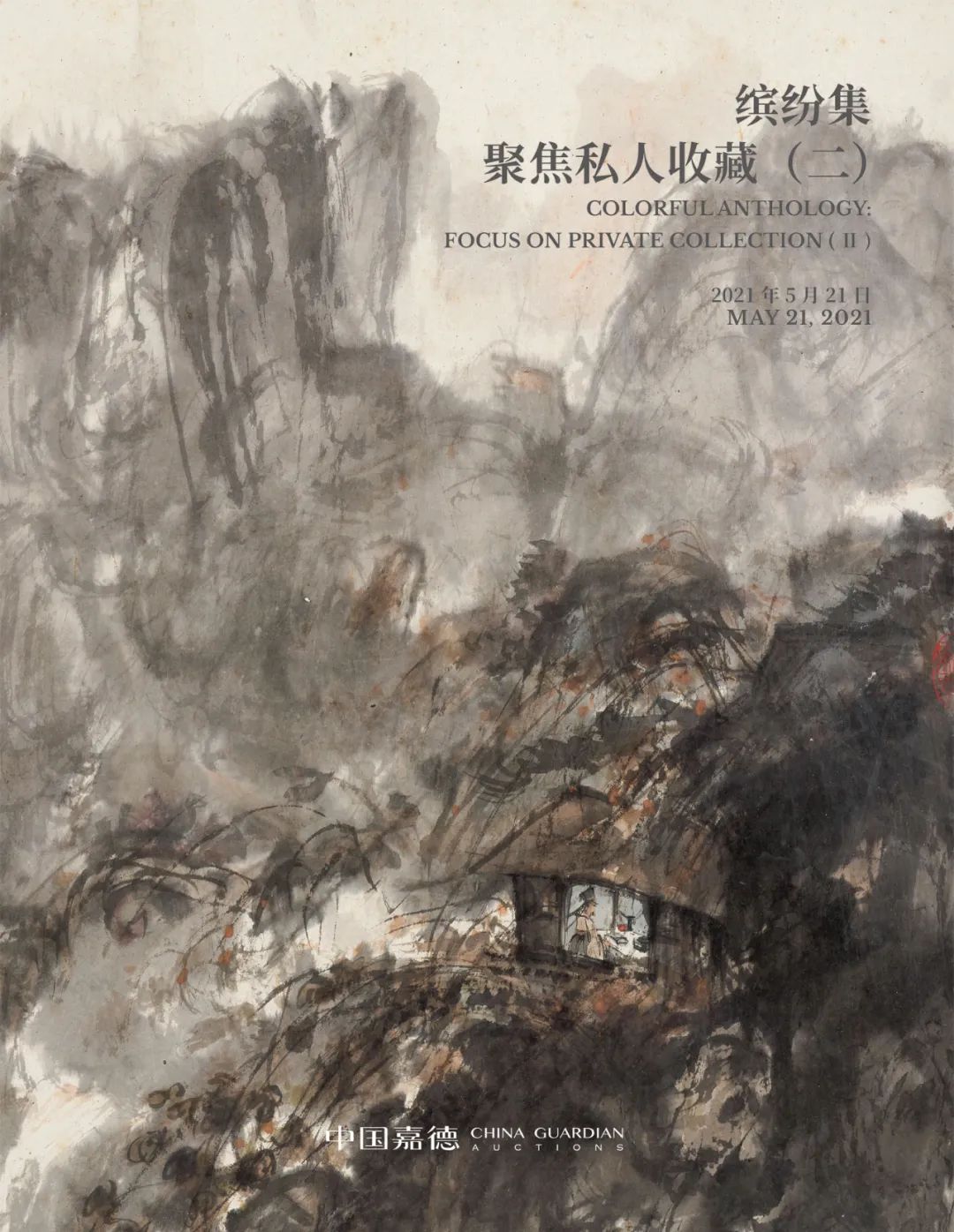 玉版前纸，旧墨馨香！帽哥出品