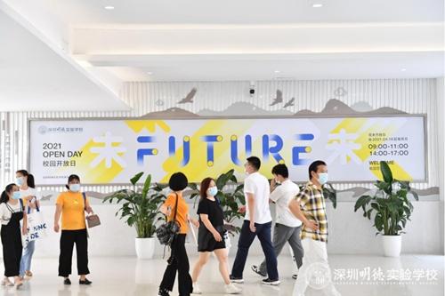 香蜜湖片区新型精品“高中”，深圳明德实验学校开放日吸引近千名市民探访