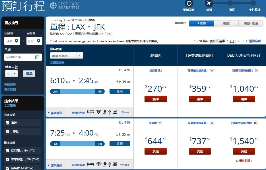 常旅客计划对航空公司的优势,国外航空公司常旅客计划