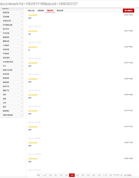 董明珠直播带货火了,董明珠直播带货翻车