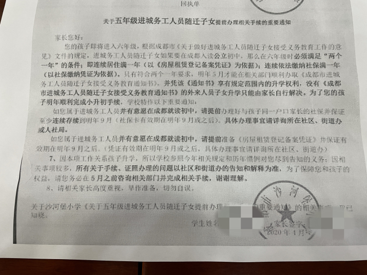 小升初随迁子女审核没通过怎么办,随迁小升初还在审核中