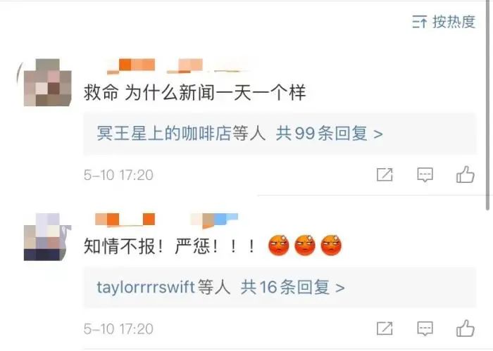 半岛聚焦丨只认“金钱”不识“豹”，为了流量闹哪样？盘点杭州“瞒豹”事件始末